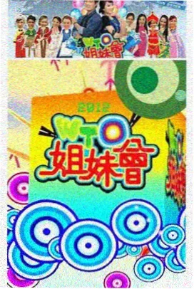 势均力敌的我们第二季 节目海报