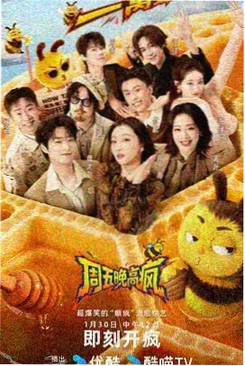势均力敌的我们第二季 第2期