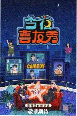 势均力敌的我们第二季 第3期